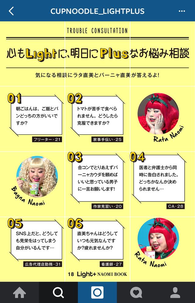 画像: ハッシュタグで渡辺さんが答えてくれる!ファッション誌恒例の お悩み相談コーナも設置!