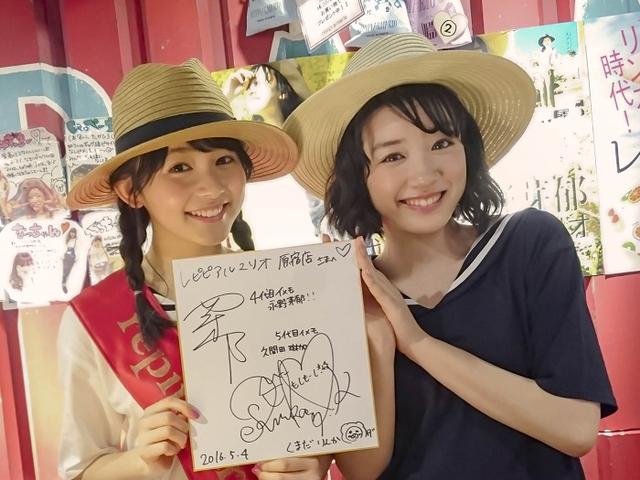 画像1: 4代目の永野芽郁さんとの「レピピアルマリオイメージモデル交代式」を開催!