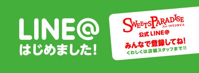 画像: スイーツパラダイス[SWEETS PARADISE]スイーツと軽食が食べ放題のバイキング..