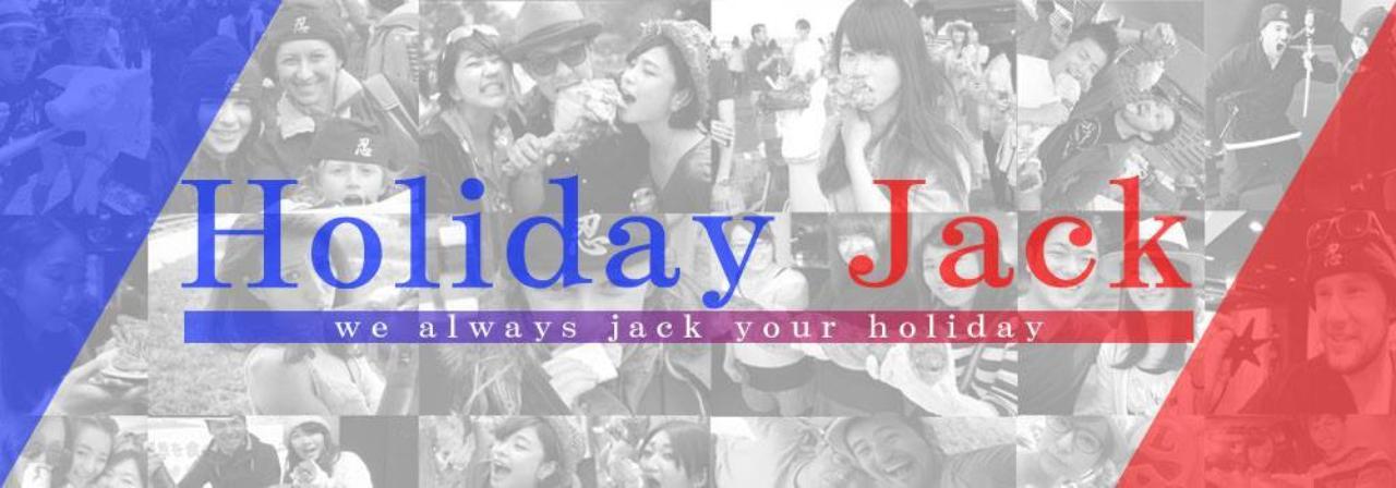 画像: HolidayJack