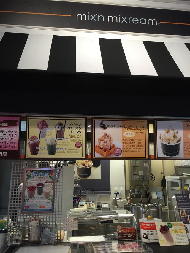 画像6: 【試食レポ】涼感ひんやりクールスイーツで火照ったカラダを冷やしましょう!