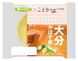 画像: ●ことりっぷ 大分かぼす蒸し ◆商品特徴:大分県産のかぼす果汁入り。かぼすの皮の緑色と中身の黄色を2層で表現したもちもち食感の蒸しパンです。 ◆希望小売価格:120円(税抜) ◆発売日:2016年6月1日 ◆販売エリア:関東、中部、関西、中国、四国