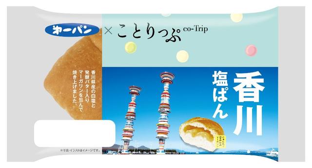 画像: ●ことりっぷ 香川塩ぱん ◆商品特徴:国産食塩の産地である瀬戸内地域・香川県産の白塩を混ぜたマーガリンをソフトフランス生地で包み焼き上げました。 ◆希望小売価格:120円(税抜) ◆発売日:2016年6月1日 ◆販売エリア:関東、中部、関西、中国、四国