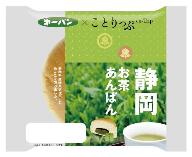 画像: ●ことりっぷ 静岡お茶あんぱん ◆商品特徴:緑茶の生産量日本一を誇る静岡県産の煎茶パウダーと緑茶葉を練りこんだ緑茶餡を使用。自然なお茶の風味が感じられます。 ◆希望小売価格:120円(税抜) ◆発売日:2016年6月1日 ◆販売エリア:関東、中部(一部地域を除く)