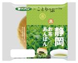 画像: ●ことりっぷ 静岡お茶あんぱん ◆商品特徴:緑茶の生産量日本一を誇る静岡県産の煎茶パウダーと緑茶葉を練りこんだ緑茶餡を使用。自然なお茶の風味が感じられます。 ◆希望小売価格:120円(税抜) ◆発売日:2016年6月1日 ◆販売エリア:関東、中部(一部地域を除く)