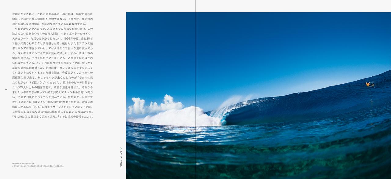 画像4: あの日の、あの波。世界の「うねり」を海域別に捉えた、波の写真集『SWELL -a year of waves-』がすごい！