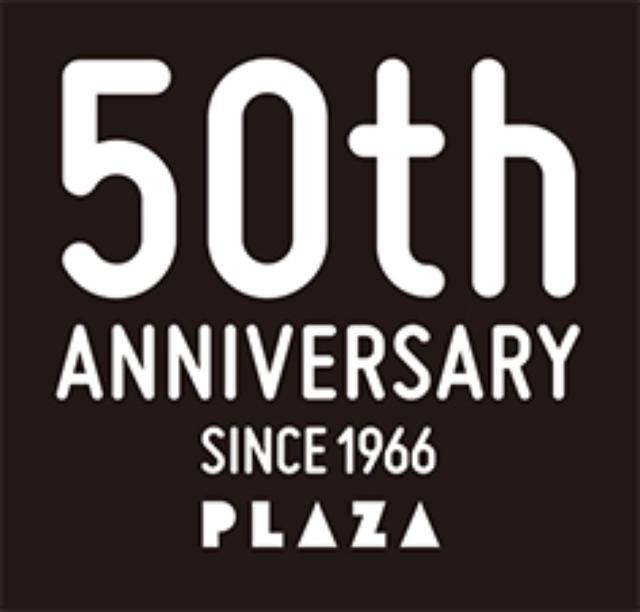 画像3: あのヒットアイテム、まだ持ってる?「PLAZA タイムトラベル ストア」オープン!