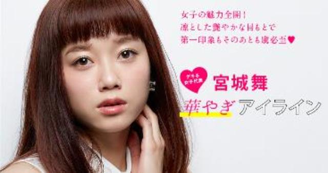 画像2: 人気モデルが4つの“今どきアイ”に挑戦!