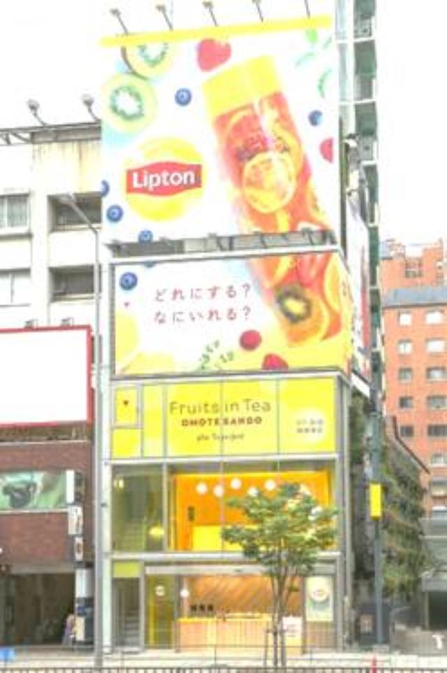 画像4: 7月7日(木)表参道に、リプトン“Fruits in Tea” を楽しめる期間限定カフェがオープン!