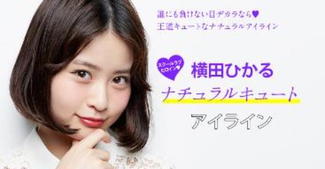 画像4: 人気モデルが4つの“今どきアイ”に挑戦!