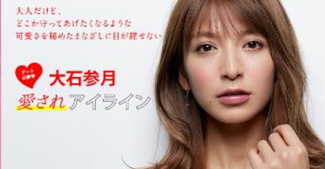 画像1: 人気モデルが4つの“今どきアイ”に挑戦!