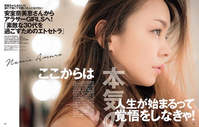 画像2: 素敵な30代を過ごすためのエトセトラ 『andGIRL 8月号』発売
