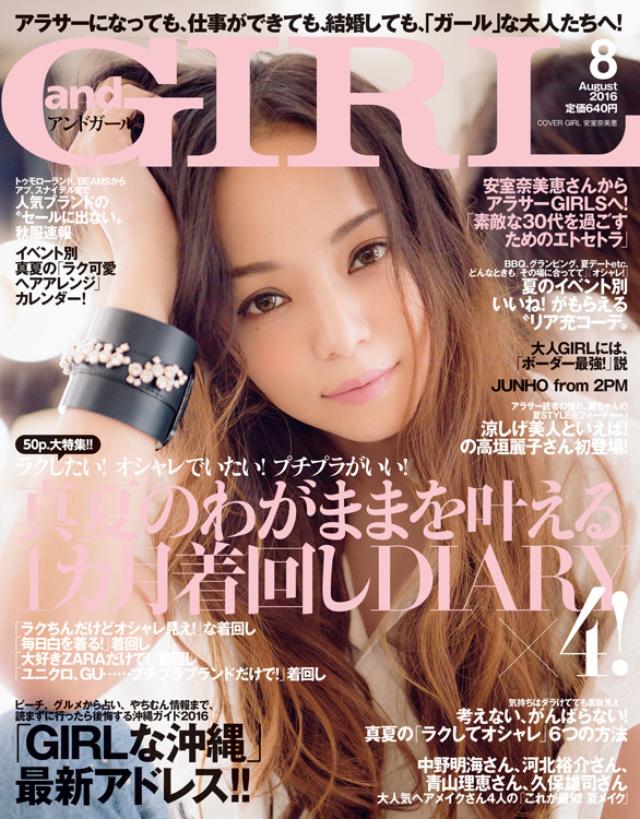 画像4: 素敵な30代を過ごすためのエトセトラ 『andGIRL 8月号』発売