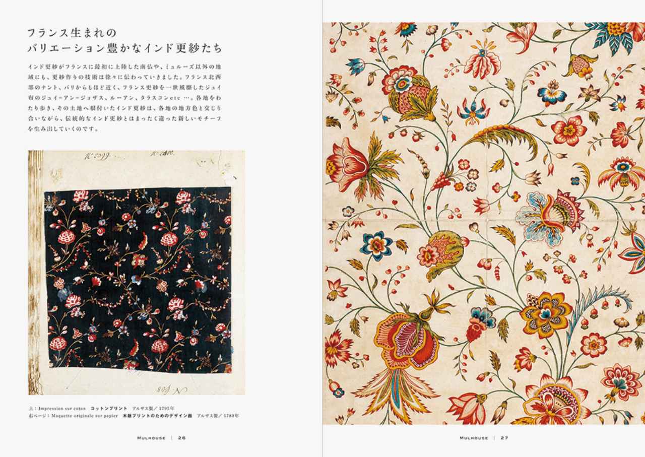 画像1: 世界を虜にした美しい布のフランスらしいアレンジとは？
