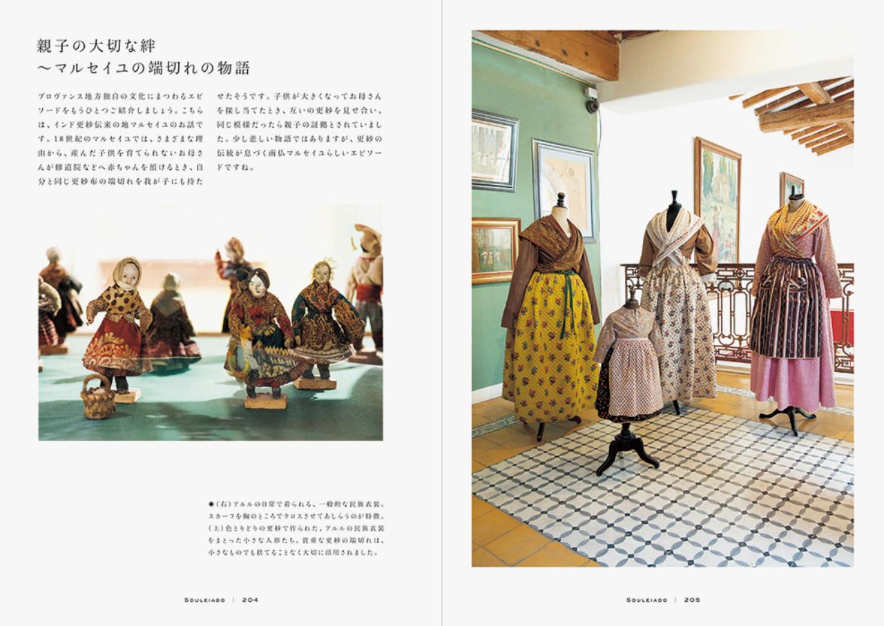 世界を虜にした美しい布のフランスらしいアレンジとは？ - カワコレ