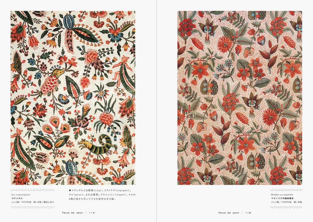 世界を虜にした美しい布のフランスらしいアレンジとは？ - カワコレ