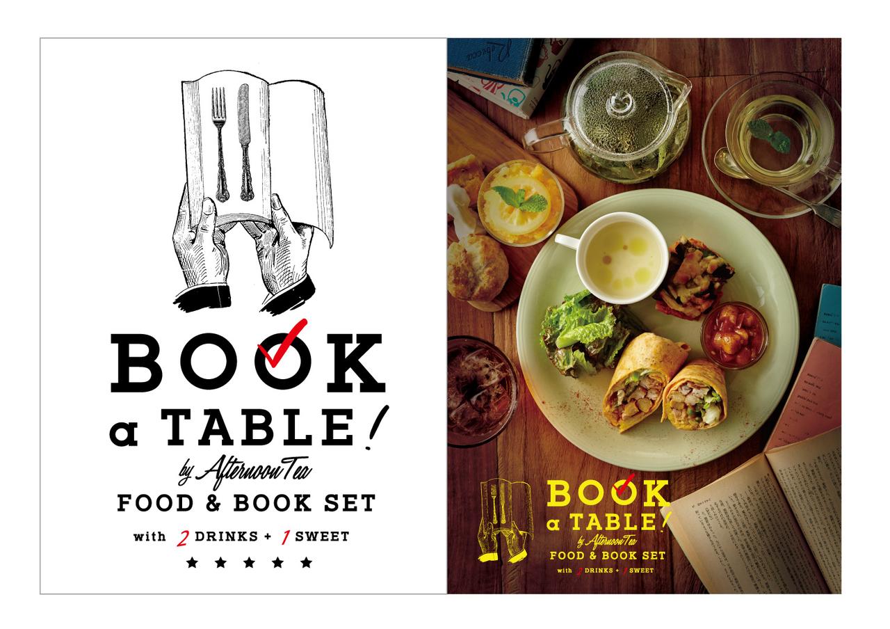 画像: “読むスイーツ” 本とフードを楽しむ、BACHとのコラボレーション企画「BOOK a TABLE! by Afternoon Tea」