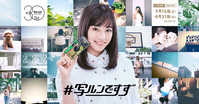 画像: 富士フイルム | 写ルンですず