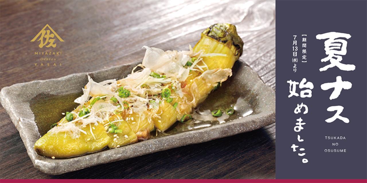 画像: そのおいしさには理由がある 居酒屋・塚田農場TOP