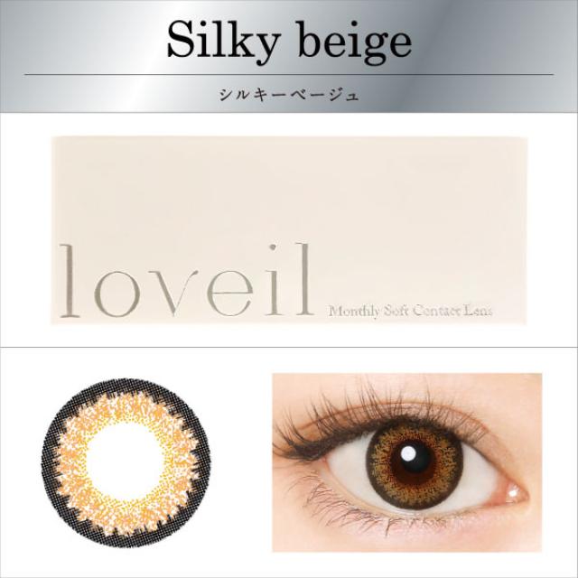 画像: <Silky beige シルキーベージュ> 鮮やかなベージュの3トーンで 抜け感のある瞳に。