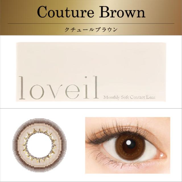 画像: <Couture brown クチュールブラウン> ふわっと瞳に溶けこむ、 こだわりのナチュラル発色。