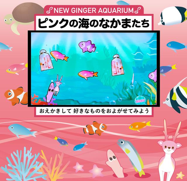 画像1: 期間限定・新アトラクション
