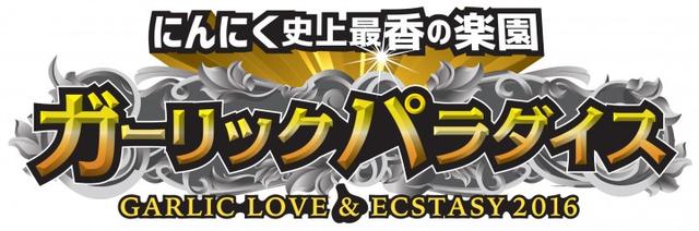 画像2: 9月21日(水)~10月2日(日)新宿歌舞伎町(大久保公園)にて開催!