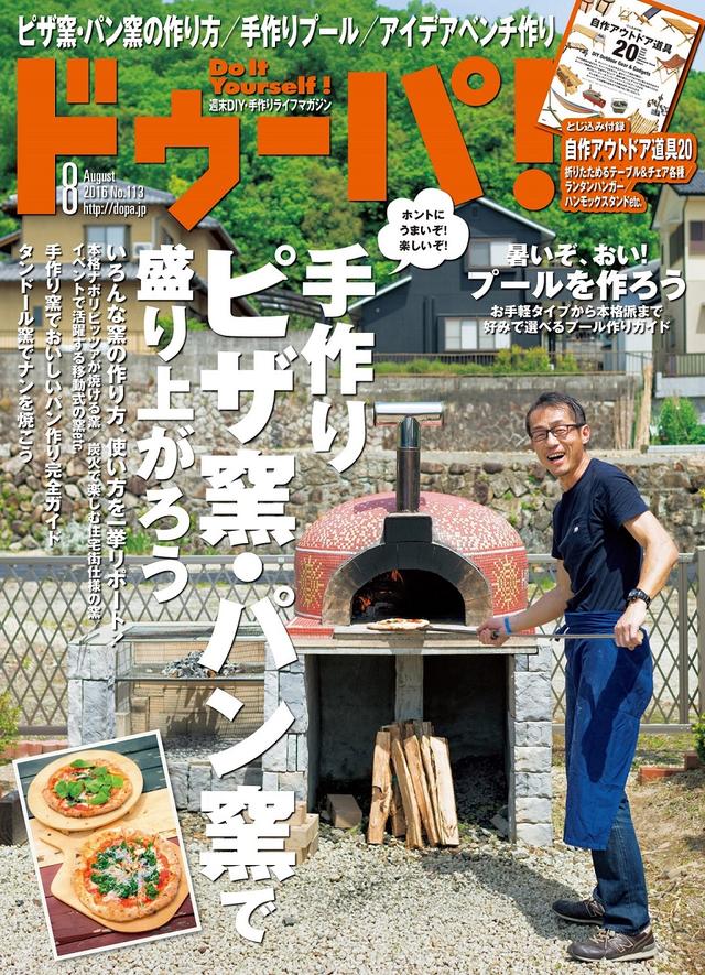小さなカフェ開業等に^^『自休自足37冊』住宅&amp;小屋の作り方ピザ窯作り農業など 小さなカフェ開業等に^^『自休自足37冊』住宅&小屋の