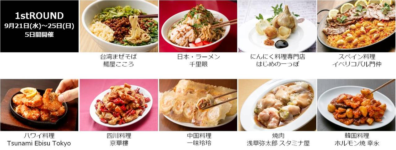 画像2: 日本最大級のにんにくの楽園！ガーリックパラダイス！食欲を刺激する出店店舗・メニュー発表！