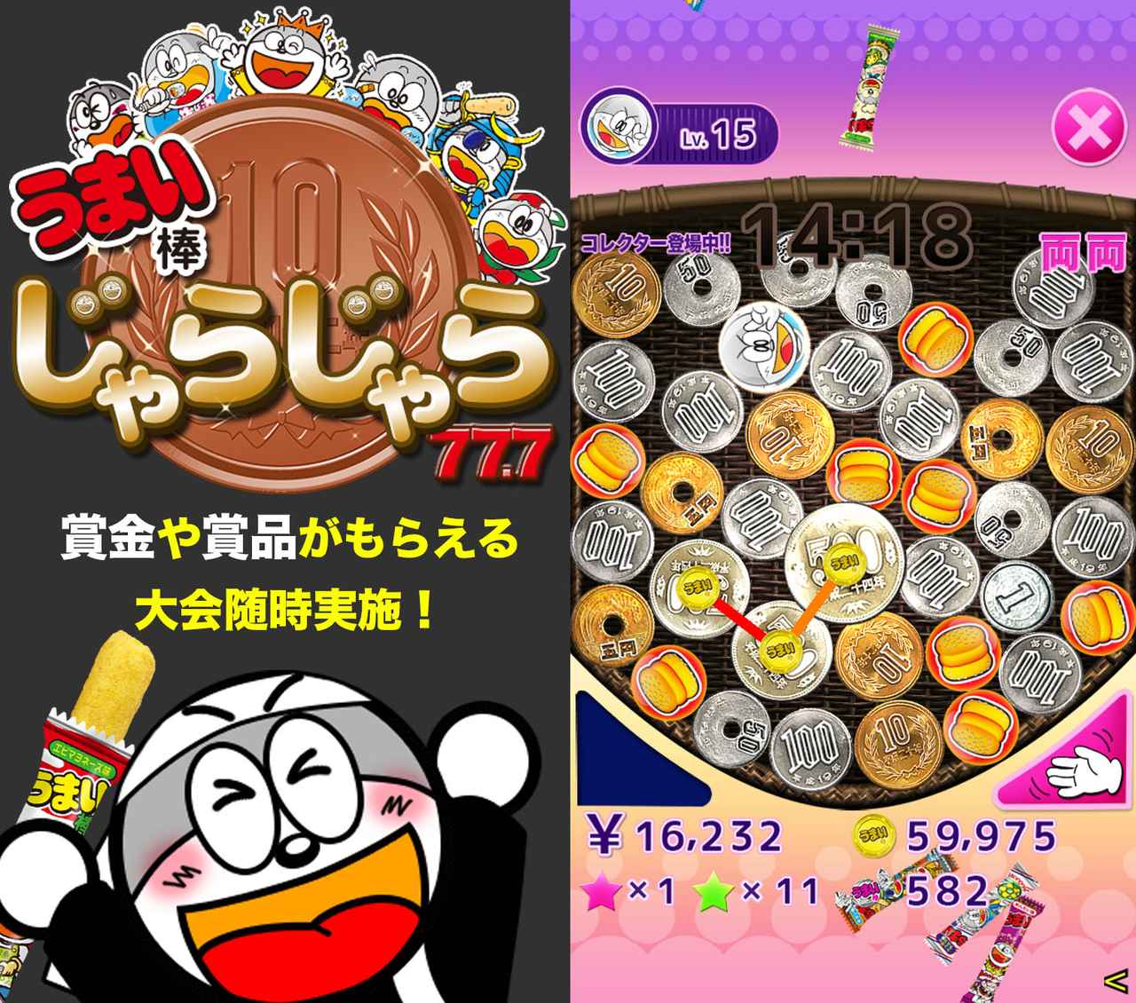 画像: お金をたくさん繋げて一気に消した時の爽快感が癖になる！