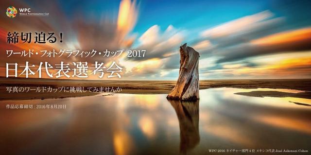 画像: 写真のワールドカップに挑戦してみませんか?