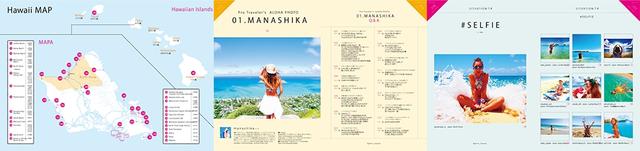 画像1: 『GENIC TRAVEL vol.02 #genic_hawaii 』見どころ