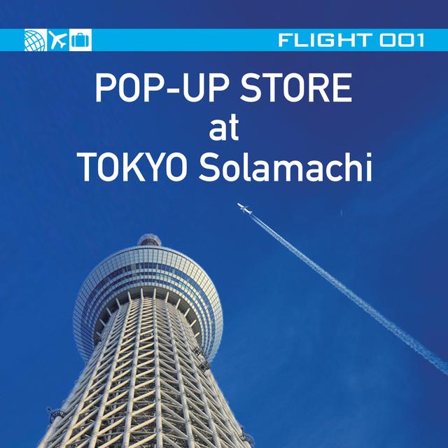 画像: NY発のトラベルコンセプトストア「FLIGHT 001(フライトワン)」の期間限定ストア