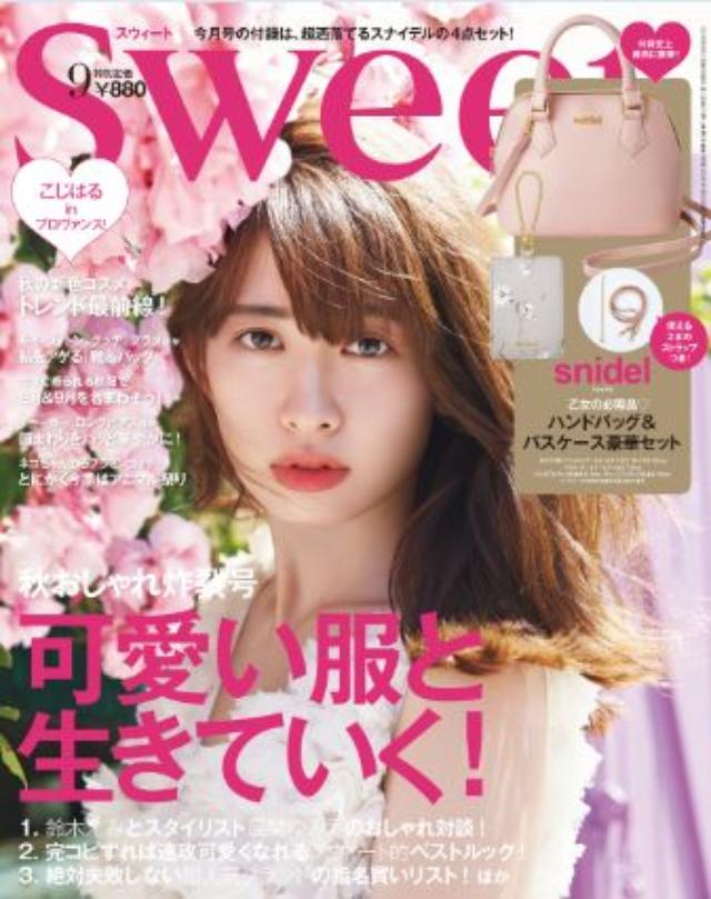 画像: 2017年4月に実施する「sweet collection」にて公開最終選考実施!
