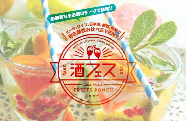 画像3: 日本初の飲み比べイベントを8月に全国7か所で開催!