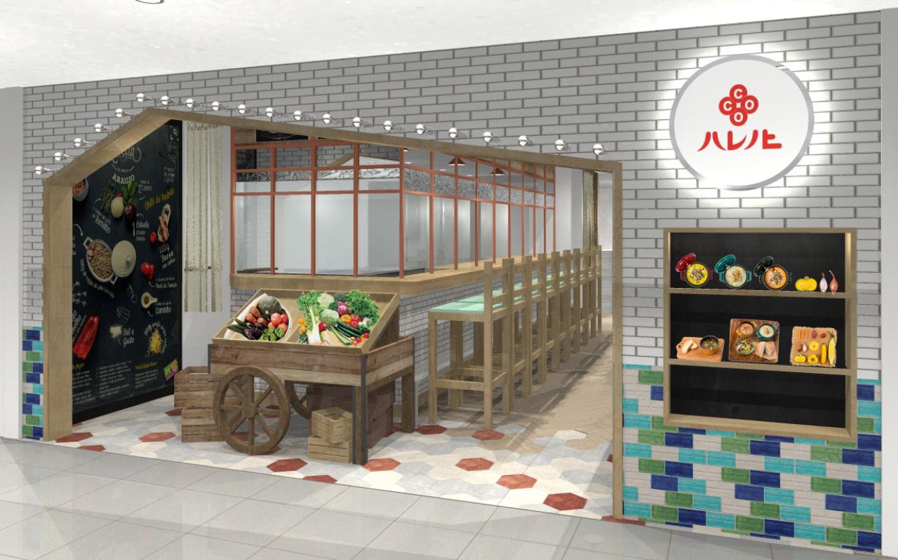 画像2: 新感覚のビューティーポタージュ"COCACONO"専門店 『(ココ)ハレノヒ』がオープン!
