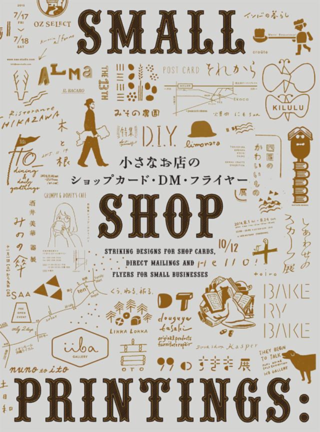 画像3: 個性が光る、小さなお店やギャラリーのために作られた多彩な印刷物