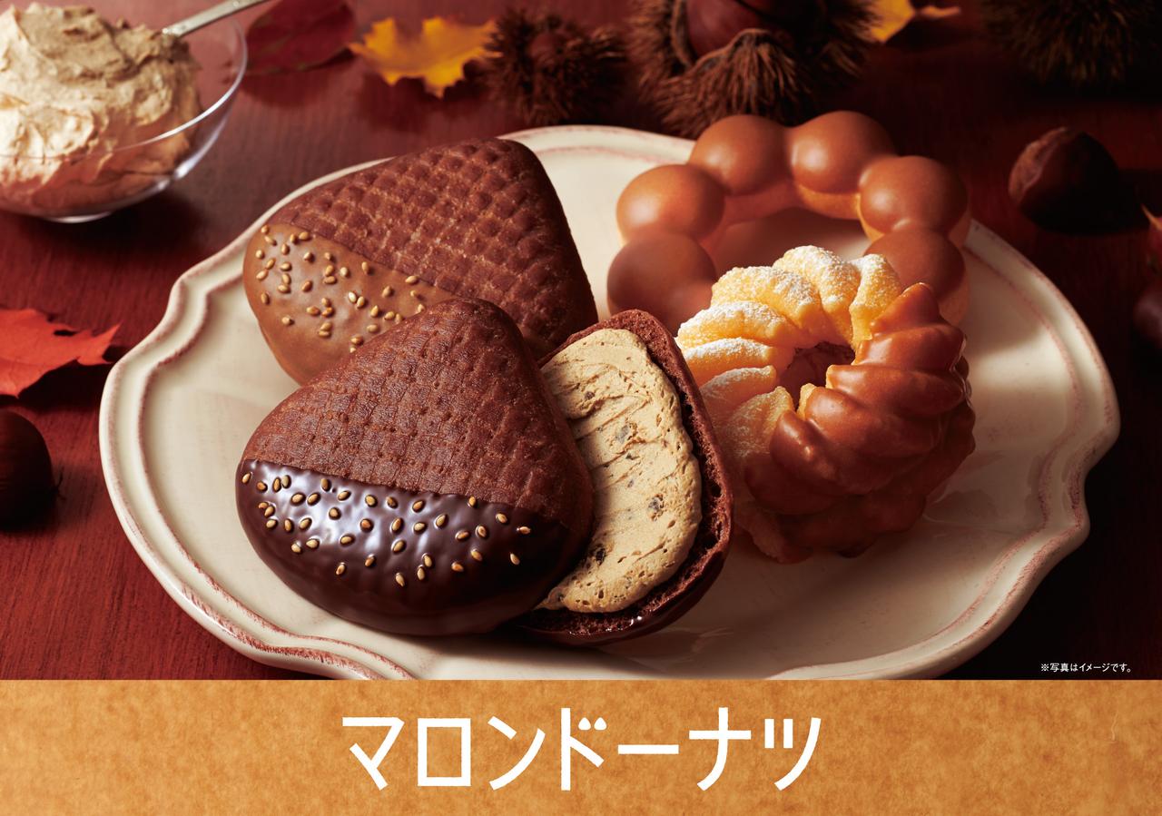 画像: ミスタードーナツ『マロンドーナツ』期間限定発売