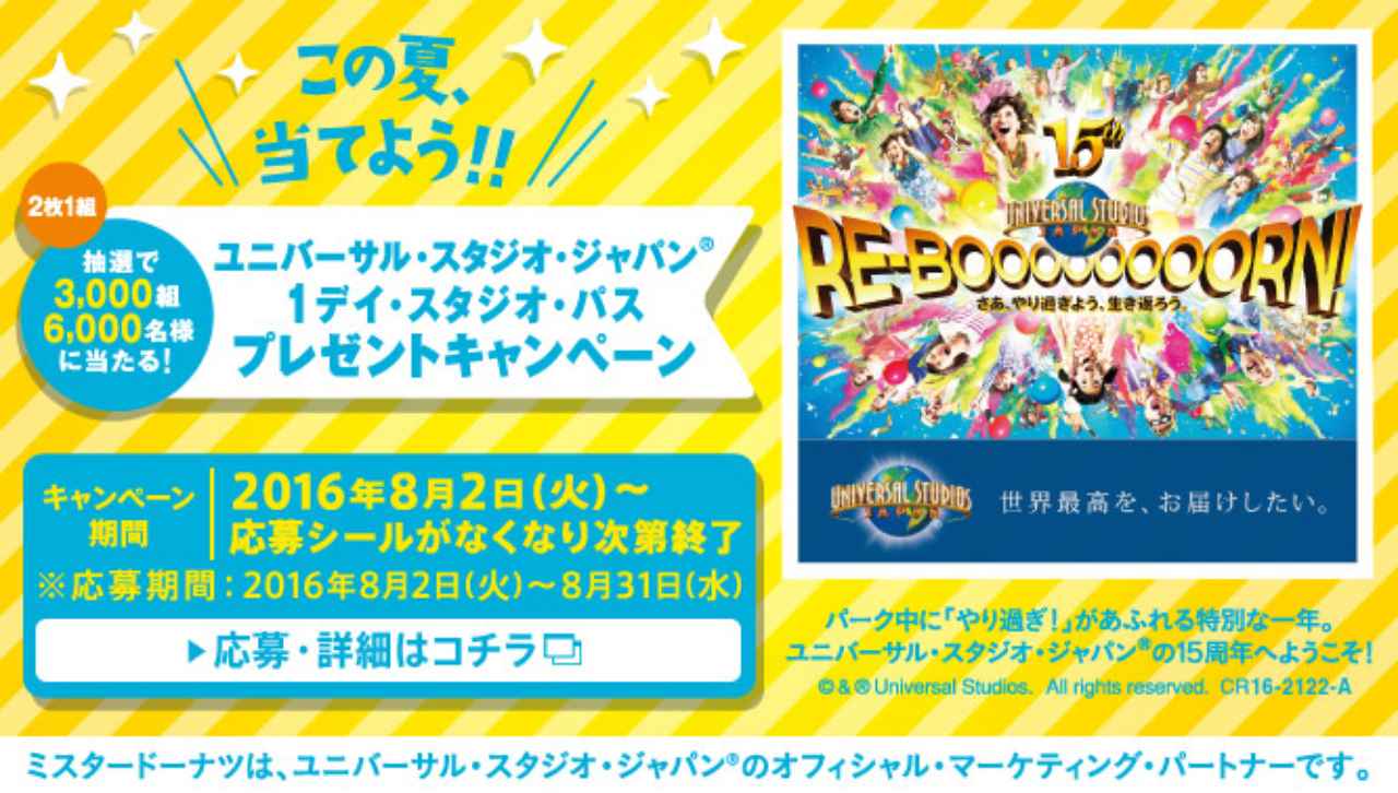 画像: ミスタードーナツ