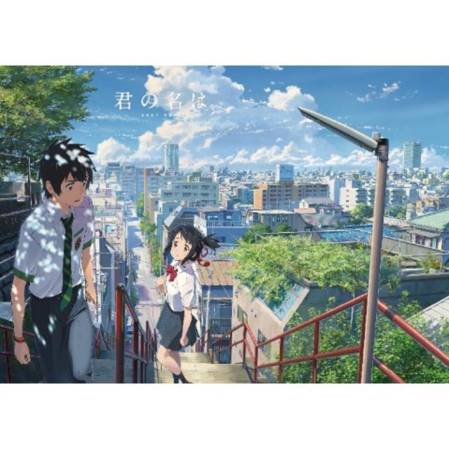 画像1: 『君の名は。』最新作公開記念グッズがヴィレッジヴァンガードオンラインで先行販売開始!