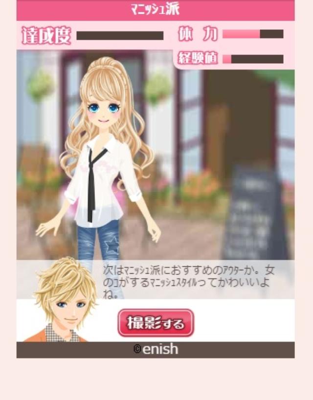 画像3: モデル育成シミュレーションゲーム『プラチナ☆ガール』