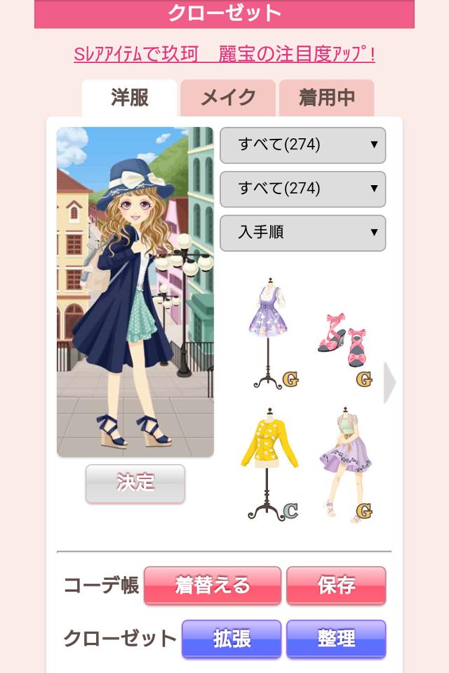 画像2: モデル育成シミュレーションゲーム『プラチナ☆ガール』