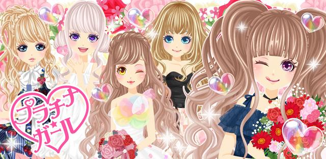 画像1: モデル育成シミュレーションゲーム『プラチナ☆ガール』