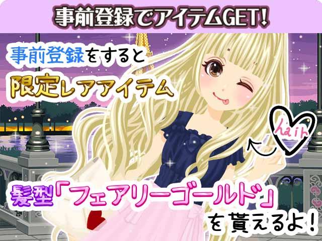画像4: モデル育成シミュレーションゲーム『プラチナ☆ガール』