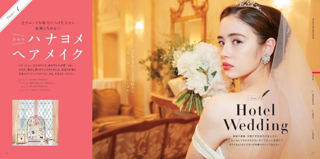 画像4: “イガリメイク”待望のウエディングBOOK『ハレの日のイガリ的ヘアメイク』刊行