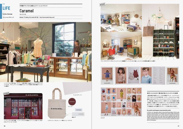 画像: 子供服ブランドから成長したファッションブランド「Caramel」