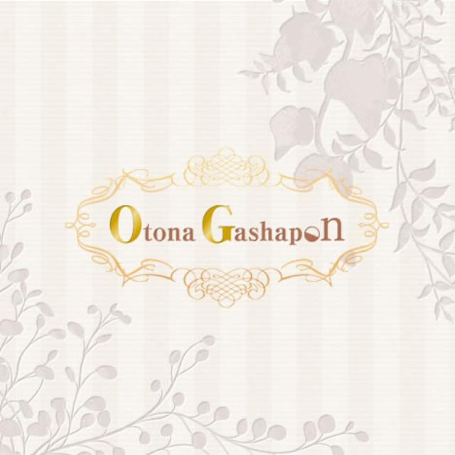 画像: Otona Gashapon特設サイト