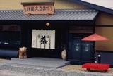 画像3: 実りの秋到来!宇治茶の老舗 伊藤久右衛門本店限定の『紅葉パフェ』