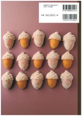 画像2: 新刊『個性派シュガーのお菓子:含蜜糖で味わい深く』