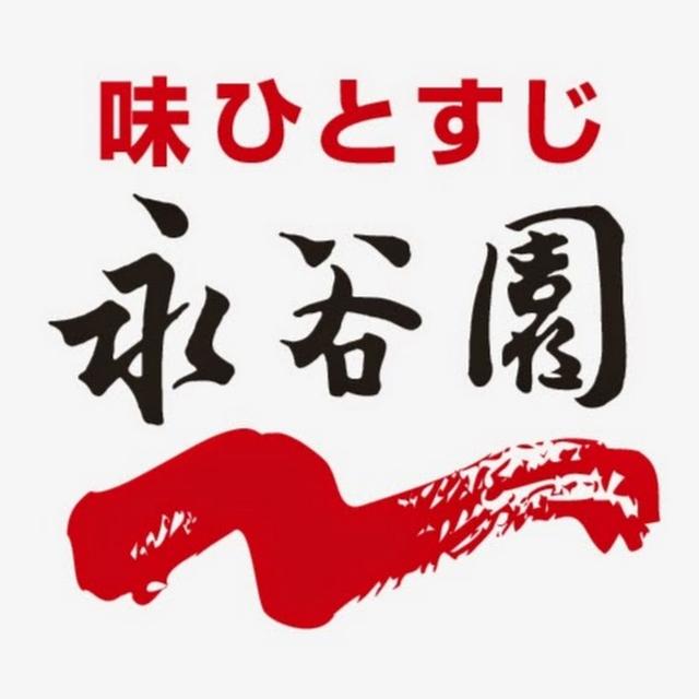 画像: 永谷園公式